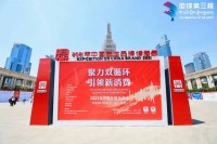 西藏觉龙庄园在2021中国品牌日中大放异彩：惊艳申城，馥郁全球，走进你我的灵魂深处！