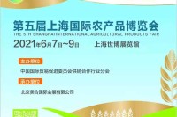 河南米歌食品在第五届上海国际农产品博览会中，惊艳亮相、好评如潮！
