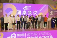 CFA2021餐饮数智峰会 || 数智求真、国际化布局，推动餐饮智能化转型