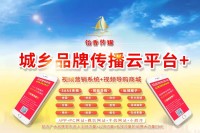诚邀您拔冗出席“首届城乡品牌传播大会暨‘饴香传媒’年会”，我们在上海等您哟！