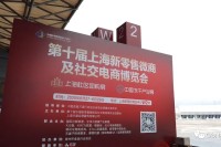徐振鲁先生携芳冠食品低调、奢华而惊艳亮相第十届中国新零售微商及社交电商团购博览会