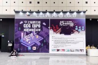 秋水卓玛邀您共享第十六届中国国际动漫游戏博览会（CCG EXPO 2020)