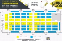 【CHINA FOOD 2021】展位图发布|饴香传媒与栖云网联袂推荐|媒体支持
