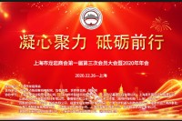凝心聚力系桑梓，砥砺前行弄潮前