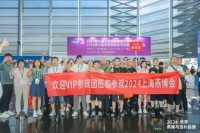 2024第七届世界燕窝及天然滋补品博览会圆满落幕，再启新程！2025上海见！