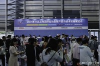2024上海生物发酵系列展圆满落幕，落幕不散场，3月泉城共赴新程！