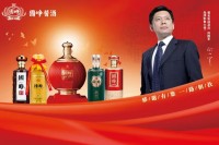 贵州国峥酒斩获“2024年第五届中国团长大会指定用酒”殊荣