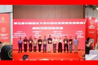 第六届中国私域直播团长大会即将启幕！感知2025私域直播趋势，链接私域直播资源