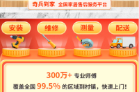 电商大促期间企业海量订单处理难？奇兵到家子账号来“支招”！