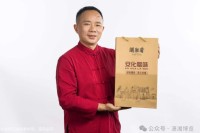 黄建设：引领纸包腊肉潮流，续写传统美食的传奇篇章！