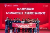 中国农业大学上海校友会第37届嘉年华圆满闭幕