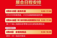 “好蜂采”团队将携澳大利亚进口蜂蜜系列产品惊艳亮相第六届中国私域直播团长大会暨第二十届上海新零售社区社群团购博览会