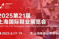 关于河南省皮革行业协会同意作为第21届上海国际箱包&鞋业展览会协办单位的函