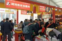 “湖湘肴”安化纸包腊肉闪耀江城 食材电商节上再受热捧