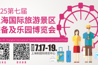 景区乐园展｜全国景区乐园品牌齐聚7月上海，预登记上线抢先登记参观，豪礼等你拿！