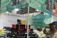 澳大利亚ZYF生物科技携明星蜂蜜品牌闪耀第二届中国（杭州）食品电商博览会