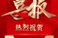 【喜讯】 微乐播总冠名2025第七届中国私域直播团长大会