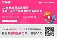 澳大利亚ZYF生物科技将携明星蜂蜜品牌闪耀第25届上海国际礼品展