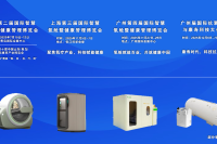 上海（国际）智慧氧舱暨健康管理博览会将于11月5—7日在沪盛大举办！