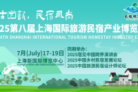 宿见疗愈，觉醒新生！2025宿见中国·跨界演讲会震撼来袭，谁是我们的顶尖演讲人？
