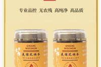 “威裕康”牌花旗参系列产品将惊艳亮相2025第26届上海茶博会