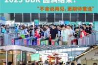 炽焰收官，意犹未尽！2025BBR旅游民宿展圆满落幕，下届之约，共鉴新篇！