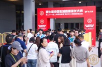 2025第七届中国私域直播团长大会暨第二十一届上海国际新零售社区社群团购博览会圆满落幕  