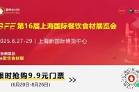 2025歌华食材展参观全攻略，一键直达展会现场~速收藏！