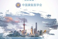 国民健康将携产品小康助手机器人和脉象仪应邀参展2022上海国际医养康复暨智慧医疗博览会