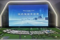 龚长明一行企业家代表团应邀参访中国国药集团，收获颇丰