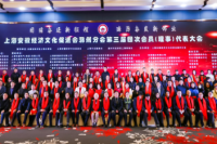 团结奋进新征程 踔厉奋发新伟业 | 上海滁州促进会第三届四次会员（理事）代表大会在沪盛大召开
