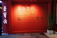 吴一天的一幅油画作品《不舍》在北京荣宝斋秋季拍卖会50万人民币成交