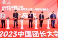 云南玫瑰谷团队携产品惊艳亮相2023中国团长大会，好评如潮