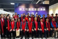 2023“文化兴国”《海上书画名家邀请展》在上海东吴美术馆盛大开幕
