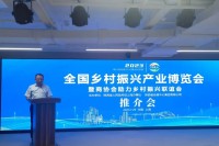 2023全国乡村振兴产业博览会推介会暨商协会助力乡村振兴联谊会（上海站）在沪成功举办