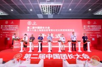 敦煌萃酒亮相团长大会     探索私域渠道新篇章