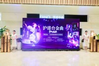 《沪港台金曲梦幻盛典》暨琴歌超女—王玥和她的朋友们演唱会在艺海剧院耀动申城