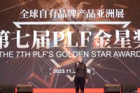 PLF2023上海展在沪圆满落幕，好评如潮！