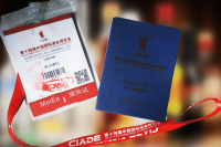 新疆伊力特实业股份有限公司携“新疆伊力特酒”惊艳亮相第十四届中国国际酒业博览会