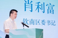 钦南区“钦蜜9号”百香果品鉴会暨重点产业招商推介会在沪举行 钦南区“钦蜜9号”百香果品鉴会暨重点产业招商推介会在沪举行