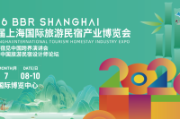 2026第十届上海国际旅游民宿产业博览会将于2026年7月8-10日在沪盛大举办 2026第十届上海国际旅游民宿产业博览会将于2026年7月8-10日在沪盛大举办